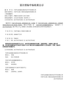 中新天津生態(tài)城濱海旅游區(qū)域東堤路綠化景觀電力配套工程設(shè)計(jì)及旅游開發(fā)項(xiàng)目咨詢中標(biāo)結(jié)果揭曉