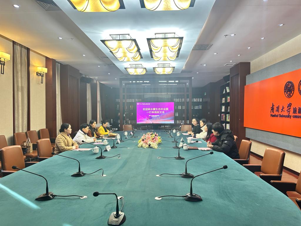 共譜鄉村振興新篇章 旅游與服務學院與林水寨生態農業園深化合作，共謀旅游開發新藍圖